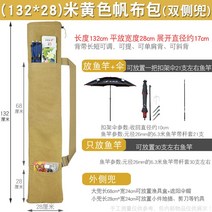 방풍 낚시파라솔52인치 파라솔바람막이 튼튼한 낚시모자 좌대낚시 파라솔바람막이 민물낚시파라솔 넓은공간 그늘막 발수코팅, (132x28)베이지 캔버스백(더블 사이드포켓)