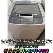 중고김치냉장고 중고드럼세탁기 중고음료수냉장고 중고세탁기 중고양문형냉장고 아이스크림냉동고, 중고지펠