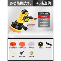 자동차광택기 왁싱기 광택 셀프 차량용 연마 폴리셔 무선 소형 파워, E.4S숍직송