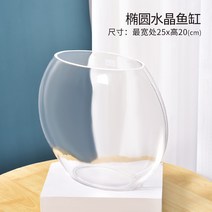 거북이어항 크라운로치 안시숏핀 윈스팜 안시롱핀 구피 카디널테트라 라미네이지 오란다금붕어 베타물고기 엔젤피쉬 진주린 무환수 어항 물멍 수족관 크리 에이 티브 작 거실 책상, 25 타원형 평면 실린더(빈 실린더에 대한 선물