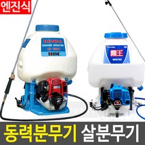 혼다 엔진 BS630H 농약분무기 동력분무기 농약살포기, 01 북성 혼다 BS630H