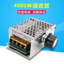 디지털온도조절기 고전력 AC 전자 전압 조정기, 2000W