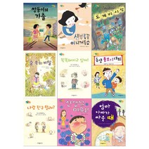 책꽂이 미니어처 BOOKNOOK 입체 북엔드 북스텐드 책장 장식 소품 DIY 조립 12종, 7. 바다의 딸