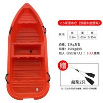 민물낚시 보트 고무 배스 소형 바다 루어 카누 카약 2.5m 돌격주 플라스틱어선 낚싯배 수산양식어선 카누, 01 2.5m 돌격선 주황색
