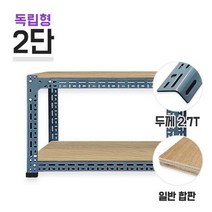 독립형 630회색 초중량앵글 2단(1칸) 합판 높이 1200mm, 합판_12mm_800x500, 2700