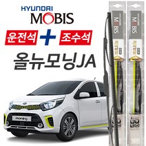 현대모비스 2017 올뉴모닝JA 프리미엄 자동차 와이퍼 600mm+350mm 1세트