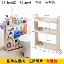 다소미얼 Nov.28 925번 두께가 더해진 좁은 테두리 선반 미장 틈새 주방 와이드 화장실 리어카 봉제장 15cm14Z, 1 층, 16.5 너비 57 장 3 층 회색 73 높이