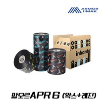 알모르 inkanto APR 6(왁스+레진) 열전사 바코드리본 라벨먹지 최소 주문 10개, 40mmX300m