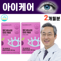 아이케어 빌베리추출물 안토시아닌 안토시아노사이드 결명자 치자 열매 나무 눈 피로 개선 도움, 2병, 60정