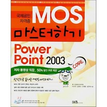 모스파워포인트 리뷰 좋은 인기 상품의 최저가와 가격비교