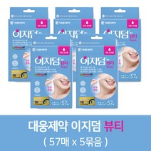 대웅제약 이지덤 뷰티 57매 x 5묶음, 이지덤뷰티57매x5묶음