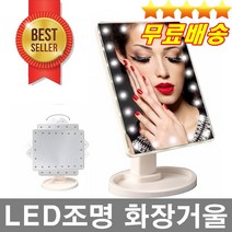 판매1위 메이크업 LED화장거울 조명겨울 연에인거울 탁상거울 스마트거울 조명화장대, 핑크