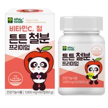 소중한 우리 아이 프리미엄 튼튼 철분 비타민C 성장기 어린이 주니어 필수 건강 에너지 영양제 식약처인증 1일영양성분기준치 100% 충족 유산균3종 함유 60정 2개월분