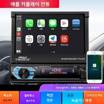 트럭 카 오디오 7인치 일반 차량용 플레이어 카드 라디오 오디오 CD 화물차 트럭 블루투스, 공식 표준, 12V-7인치 카플레이 터치 전기-9601C