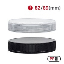 [MIR] 뚜껑_PP캡(82mm_89mm), 100개, 82mm(화이트)