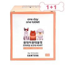 원데이원테블렛 반려동물영양제 심장케어 혈액순환 인지능력 면역력 심장/간 영양제, 심장, 2개