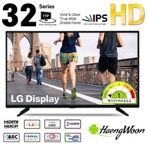 [행운TV] LG정품패널 HD LED 32형(사은품증정 ) HW32KHGEL, 자가설치, 스탠드형