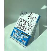 일본원서소설책 최저가 쇼핑 정보