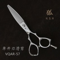H S 도구 이발 볼 베어링 헤어 슬라이딩 가정 연습 커트, 5.7 inch
