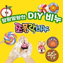 쪼물락비누 유아 천연 쪼물락 비누만들기 134종 클레이 솝, 03.1인용 자연 풍경 곤충_잠자리, 1개
