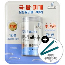 코스트코 백년육수 210g (3g x 70알)   이케아 봉지클립(대) 1P