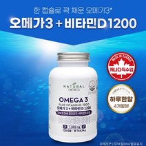 손발저림 혈액순환에좋은 오메가3 비타민d 한캡슐로 한방에 케어 기억력증진 안구건조 뼈건강 골다공증위험감소 갱년기 여성 중 장년 노년, 12개월분