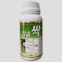 칼슘싹500ml - 텃밭 주말농장 배추 고추 칼슘비료 식물영양제 모두싹 칼마 캡마그 아미플, 배추칼슘제(칼슘싹 1병)