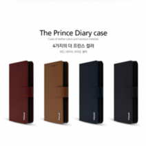 갤럭시 노트 20 울트라(SM-N986) 더 프린스 다이어리 케이스
