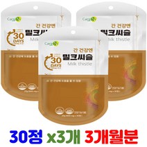 식약청 3중 기능성 인정 간건강엔 밀크씨슬 실리마린 아연 셀레늄 지친 피로 피곤 간 영양제 ALT AST 감소 건강 식품 밀크시술 밀크씨술 캡슐 형태 수험생 직장인 중장년층추천