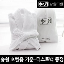호텔용 가운 30수 흰색 + 더스트백 (S M L XL / 최고급면), 흰색 - S, 상세설명 참조