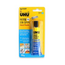 uhu 아크릴전용 (하드 pvc )30g 우후 풀 인 글루 인드림텍 린, 상세페이지 참조