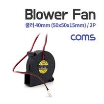 Coms 쿨러 블로워 팬 2P 40mm BT509