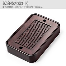 해외출고상품 찻잔 트레이 다도 쟁반 세트 다기 홈카페흑단실목 차반 가정용 저수식 잔다대 다기 세트 쟁반차 받침대 물빼기-61913, 단일옵션, 15.죽제장치성수반(소)78