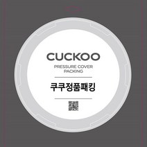 쿠쿠 압력밥솥 CRP-FHR107FG고무 패킹