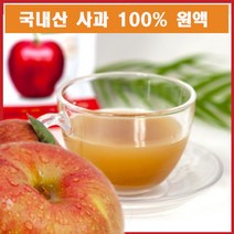 [ 국내산 ] 무방부제 무설탕 무색소 NFC 공법 저온 착즙 사과 100% 원액 사과즙 사과주스, 100ml x100포