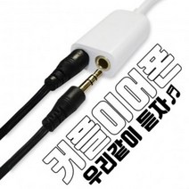 QCI085310커플이어폰/이어폰젠더/커플이어폰/듀얼/이어폰/젠더