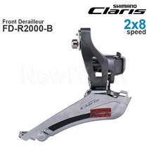 자전거변속기 기어 변속레버 claris r2000 2x8단 앞 fd-r2000 클램프, fd-r2000-f