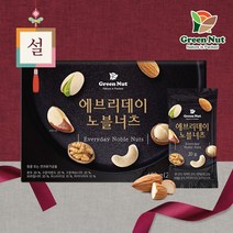 [그린너트] 에브리데이 노블너츠 20g 30봉 하루 견과류 선물 세트 한줌 견과, 1세트