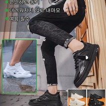 1+1 핫한 여름 신발 통풍성 좋은 보드화 슈즈 트렌디하고 다용도로 매치 가능