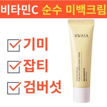 기미 잡티 제거 브라이트닝 미백 기능성 톤업 크림 검버섯 흑자 색소침착 수분 보습 앰플 세럼 만능 스팟 크림 반점제거 올인원 데일리크림 30ml, 30mlx3개