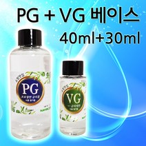쇼핑맛집 PG40+VG30글리세린 프로필렌글리콜 베이스액상, 1개, 70ml