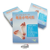 혀니컴퍼니 _국민_목초수액시트_발팩_피로회복_노폐물제거_목초수액, 목초수액시트(2SET+1SET)