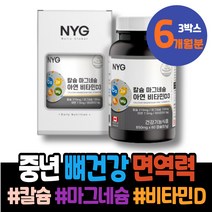 미네랄 감기빨리낫는법 허약체질 남자 10대 고3 1주년선물 면역증강제 해썹인증 백일선물 면역력높이는 아연셀레늄 여성 아연효능 남녀 남성 초등학생 감기예방 패밀리 SELENIUM