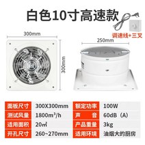화장실 주방 실내 환풍기 욕실 시설 환기시스템 업소용, 흰색 10인치 개구부 250mm