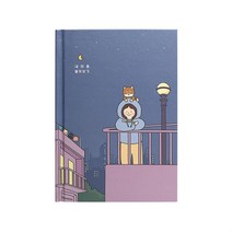 100문100답 100가지 내마음 열어보기, 상품선택
