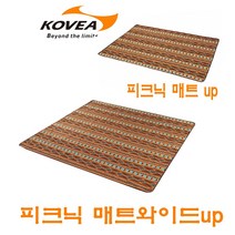 코베아 피크닉 매트UP / 양면 방수매트 / 캠핑 매트