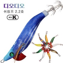 디오디오 쉬림프 2.2 BCLK 애기 야광 문어 쭈꾸미 갑오징어 한치 케이 에기 22년형, 스킨제브라블루
