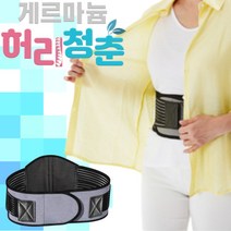 게르마늄 허리청춘 슬림한 2중 허리보호대 프라사이즈(26~36인치) 복대 원적외선 국내산 게르마늄 탈취 항균, 1개