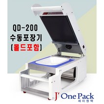 큐담 수동포장기 QD-200 (몰드포함), 1915