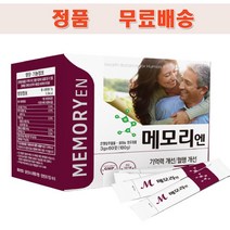 좋은효소 미리안 메모리엔